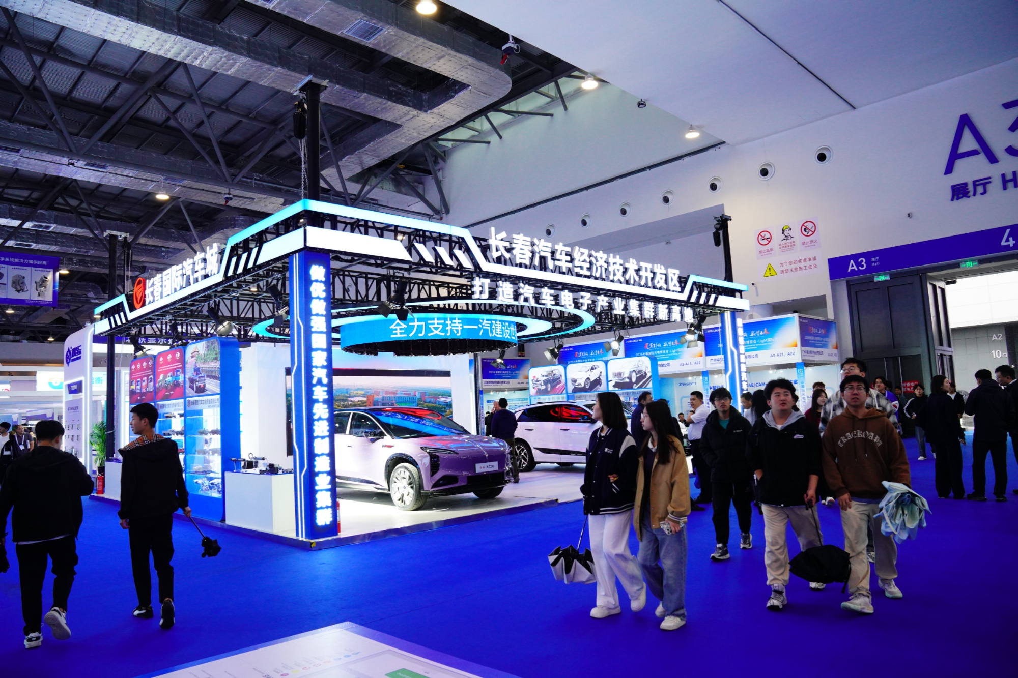 聚光“汽”势 智启新程——2025长春光博会汽车电子产业高质量发展大会召开