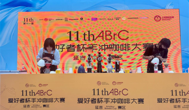 手冲咖啡大赛香气四溢 延吉从业者比拼创意实力