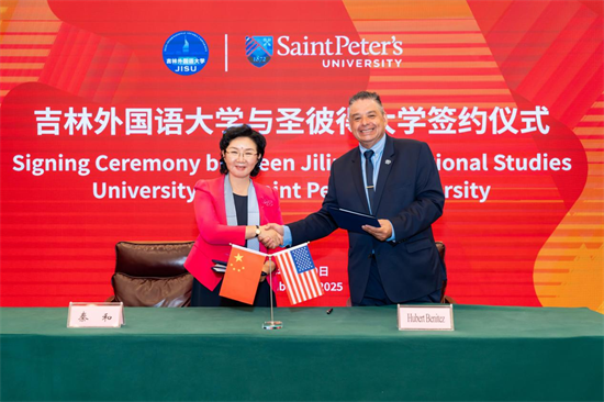 吉林外国语大学举行国际交流活动 深化国际合作_fororder_图片1