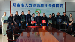 延吉市12名“土专家”“田秀才”取得乡村振兴人才职称证书