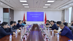 赋能企业扬帆出海 长春汽开区举办汽车零部件出海培训对接会