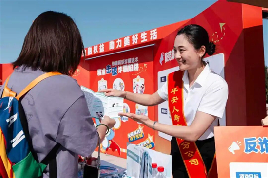 平安人寿吉林分公司：金邻相伴，守望家园_fororder_平安人寿宣传周2