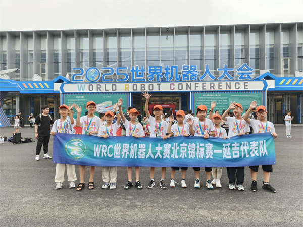 延吉少年斩获2025世界机器人大赛北京锦标赛亚军_fororder_吉林机器人2