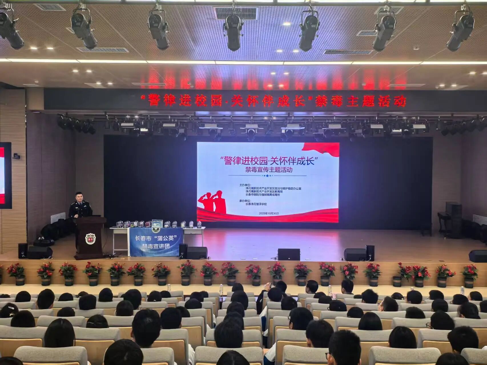 长春净月高新区持续深化系列普法活动