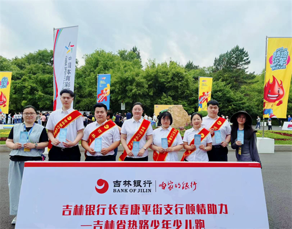 金融知识万里行 热路少年吉行伴_fororder_图片3