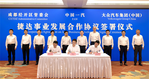 一汽-大众捷达事业发展合作协议在蓉城签署_fororder_一汽捷达