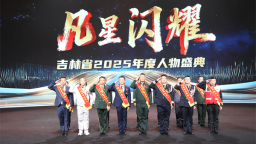 （退役军人专题）凡星闪耀 致敬“最美”