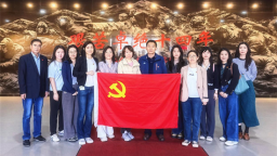 中国进出口银行财务会计部与吉林省分行第四党支部开展主题党建活动