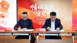 “情暖老兵·守护光明”吉林地区退役军人公益行动启动