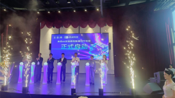 长春净月高新区AI文创柔性制造OPC社区揭牌