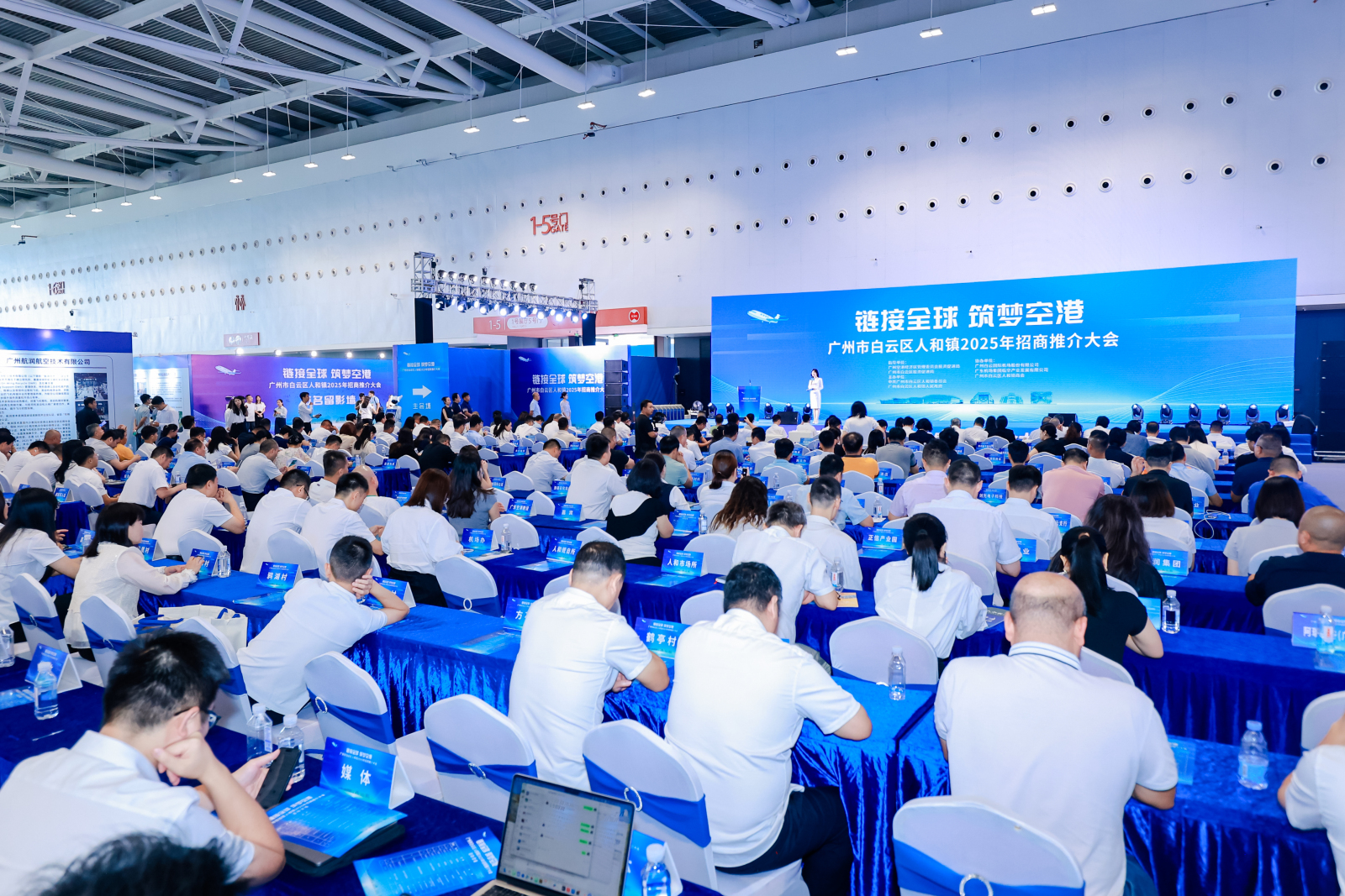 人和镇举办2025年招商推介大会 链接全球资源助推港产城融合升级_fororder_26439695