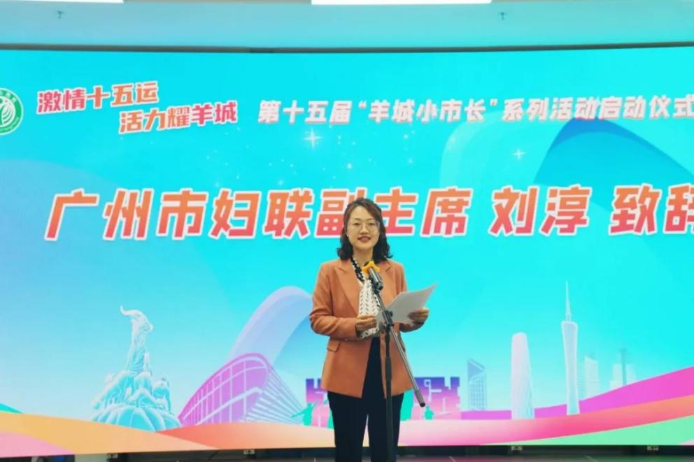 “激情十五运 活力耀羊城” ——第十五届“羊城小市长”主题宣传活动火热进行中_fororder_图片3