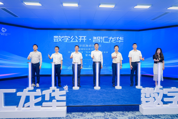 深圳龙华：以国际化数字化开放融通政府全面立体开放_fororder_29DA1757-35BA-4DBB-8B74-3BCD252382F2