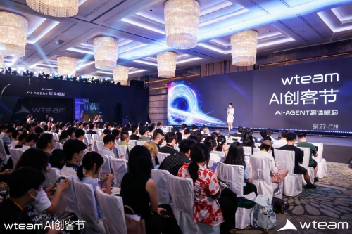 wteamAI创客节2025：近2000位ceo共绘Z世代创业蓝图_fororder_W020250828356138738451
