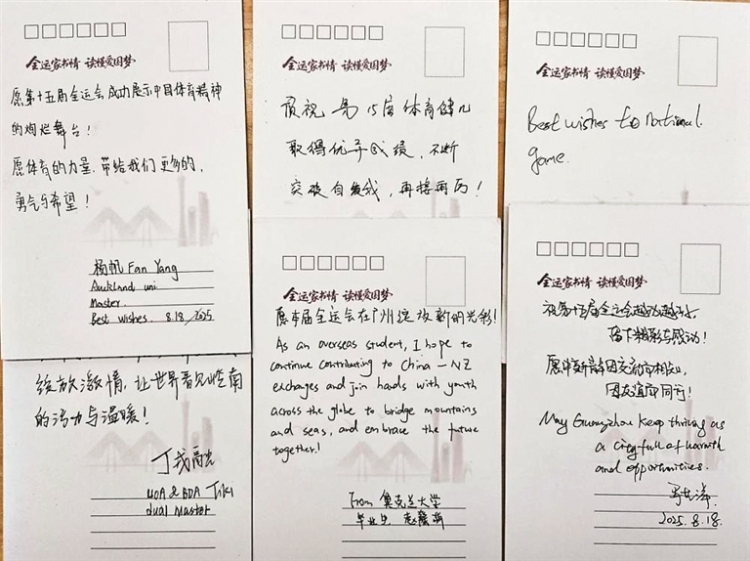 两百余封家书漂洋过海传递乡愁和对十五运会的热切期待_fororder_微信图片_2025-10-17_112554_457