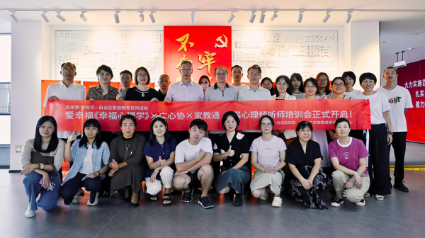 爱幸福携手广心协和家教通 赋能江夏社区生活_fororder_W020250929361447442752