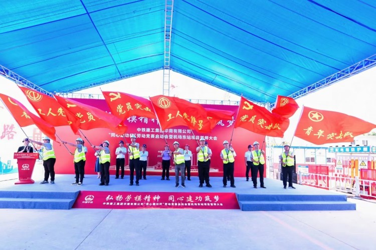 中铁建工集团“同心建功杯”劳动竞赛暨深圳机场东站项目誓师大会启动_fororder_微信图片_20250520165612