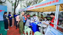 深圳南山举行“您的健康·我们来守护”健康慈善市集