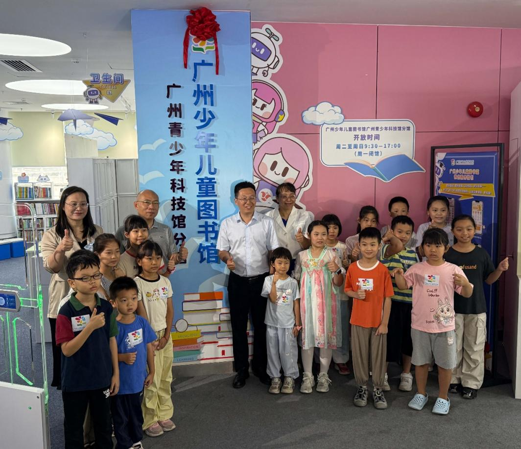 “图书+科技”融合创新阅读空间——广州少年儿童图书馆广州青少年科技馆分馆正式开放_fororder_图书1