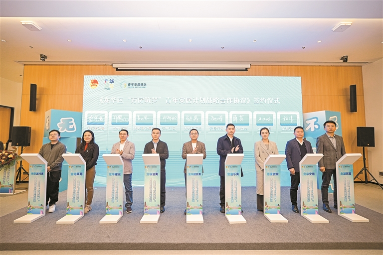 深圳龙华“万房筑梦”青年安居计划启动