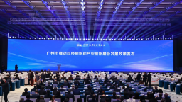 将逐年提高科技投入比！广州发布科技创新和产业创新融合发展政策