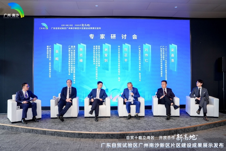 图南志，未来势！中国（广东）自由贸易试验区广州南沙新区片区成果发布_fororder_微信图片_20250606095141