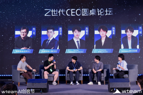 wteamAI创客节2025：近2000位ceo共绘Z世代创业蓝图_fororder_W020250828356139316679