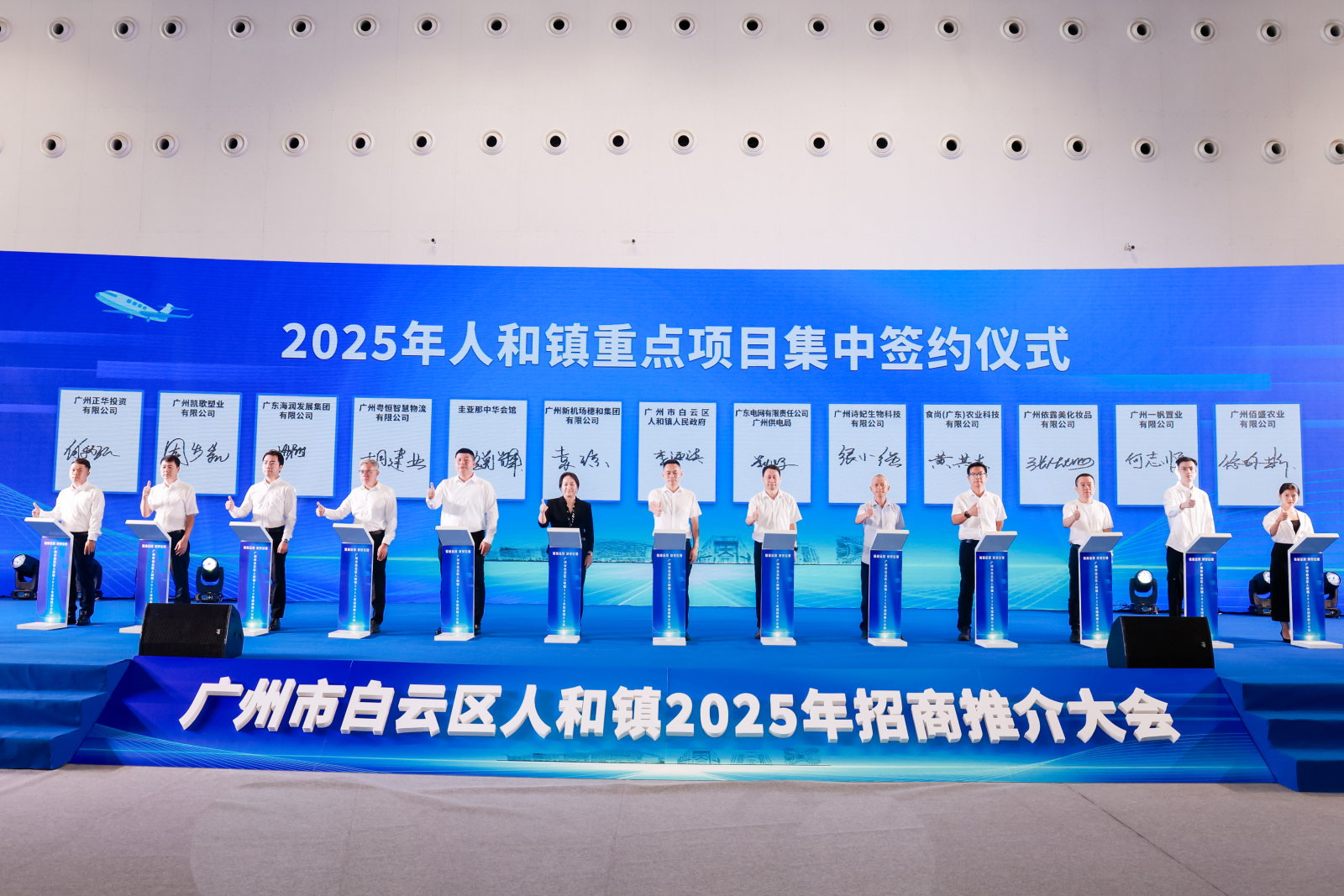 广州人和镇举行2025年招商推介大会 链接全球资源助推港产城融合升级_fororder_15549671