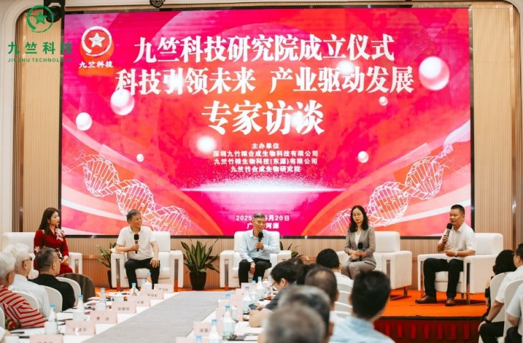 河源崛起“绿色粮仓” ——九竺科技开启“以竹代粮”产业化新征程_fororder_4