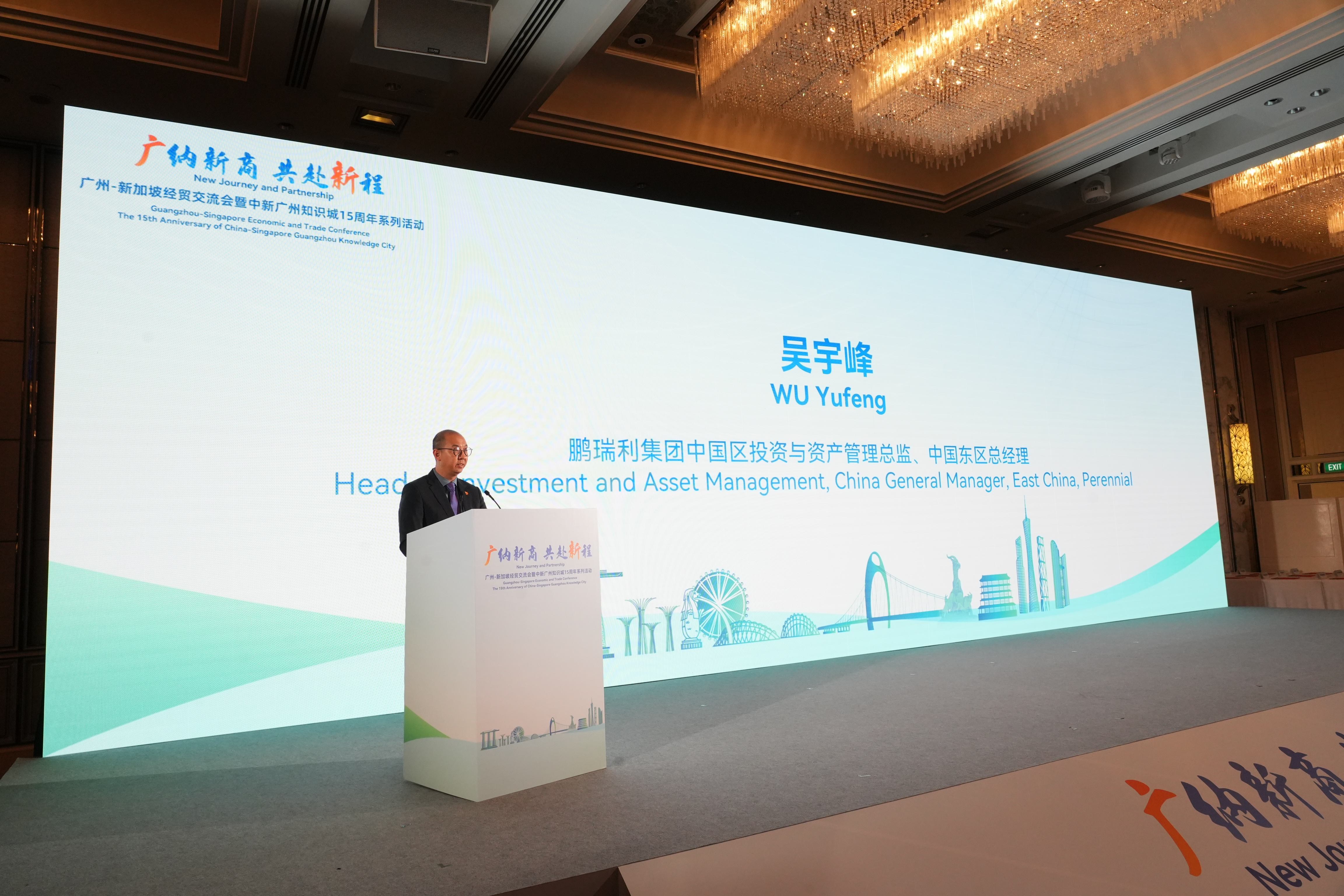 广州-新加坡经贸交流会成果丰硕，深化多领域合作_fororder_f2