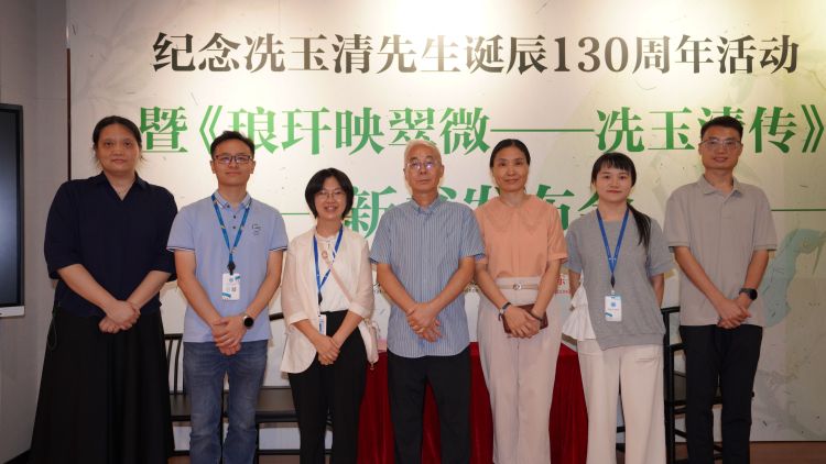 《冼玉清传》新书发布会在广东省立中山图书馆举行_fororder_微信图片_20250615145621
