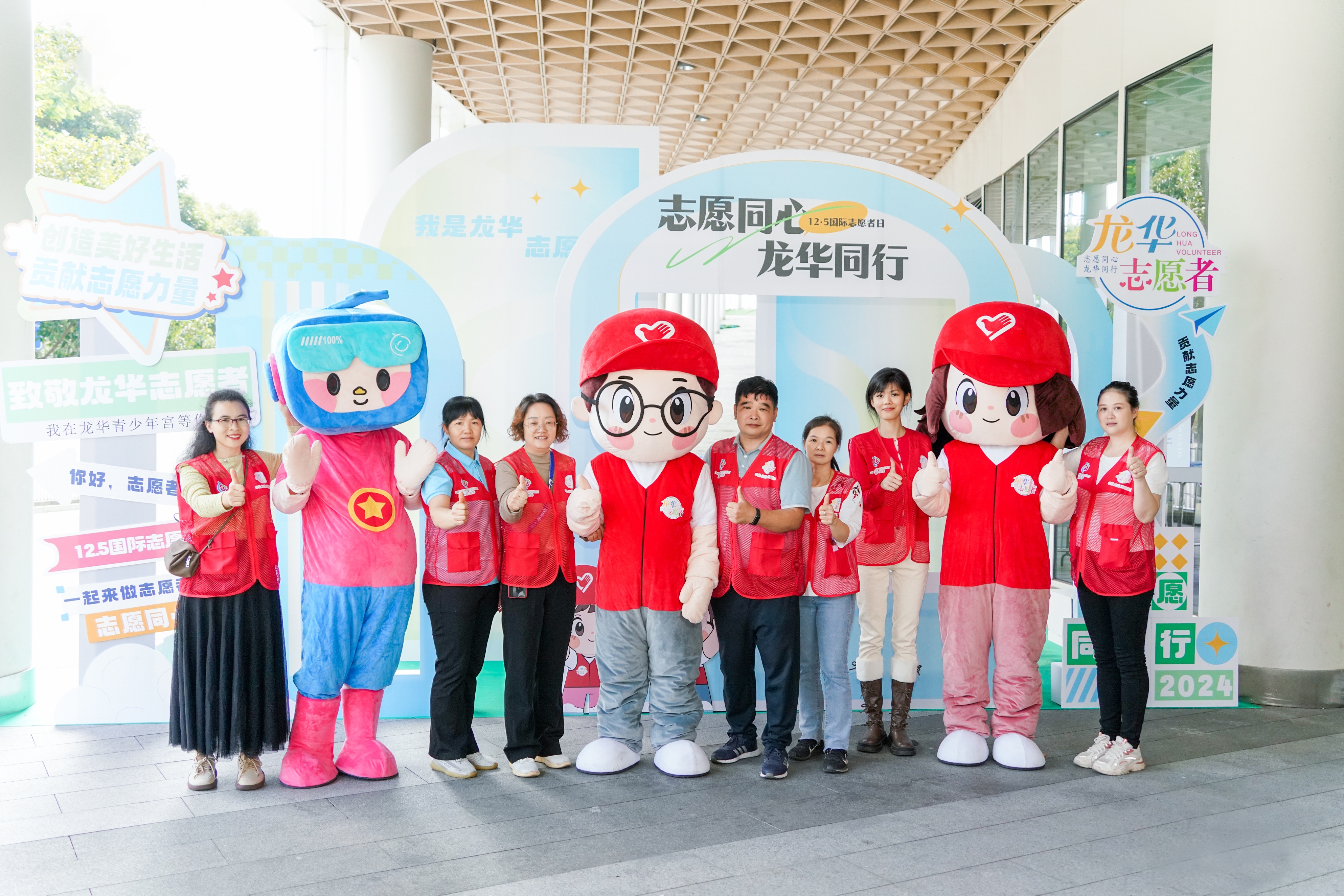 深圳龙华团区委国际志愿者日主题活动圆满结束