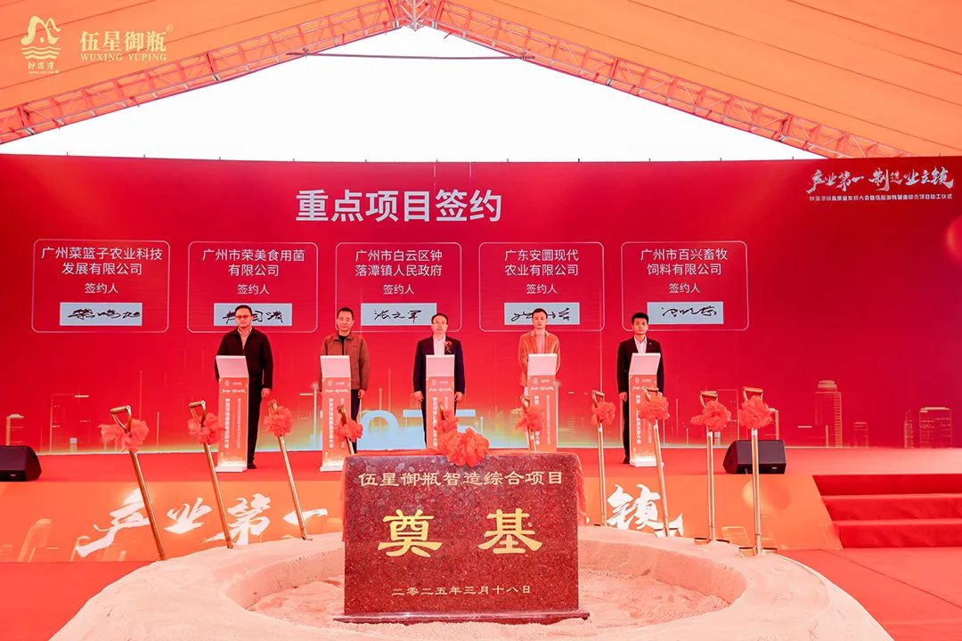 产业第一，制造业立镇！钟落潭镇举行高质量发展大会_fororder_图片2