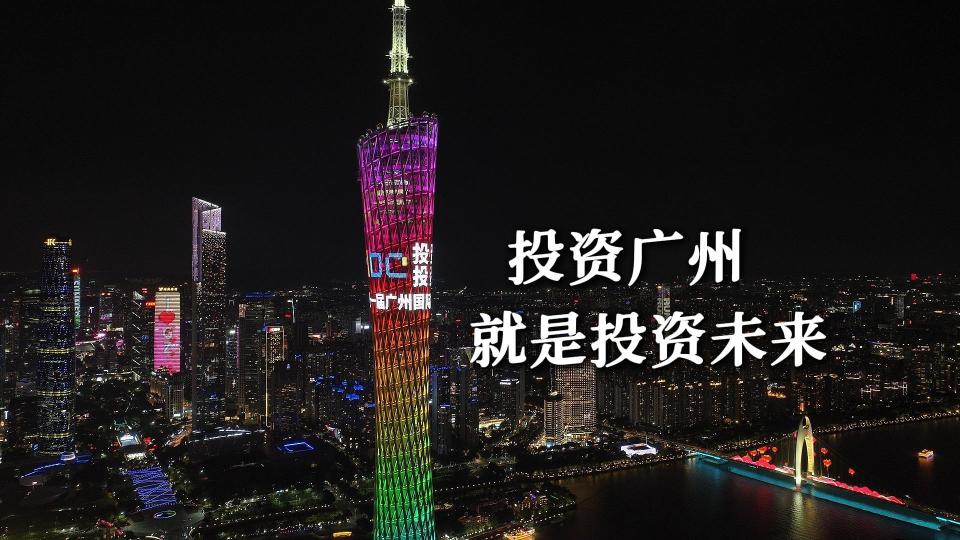 为何坚定选择广州？全球企业家给出答案_fororder_微信图片_20250626094123
