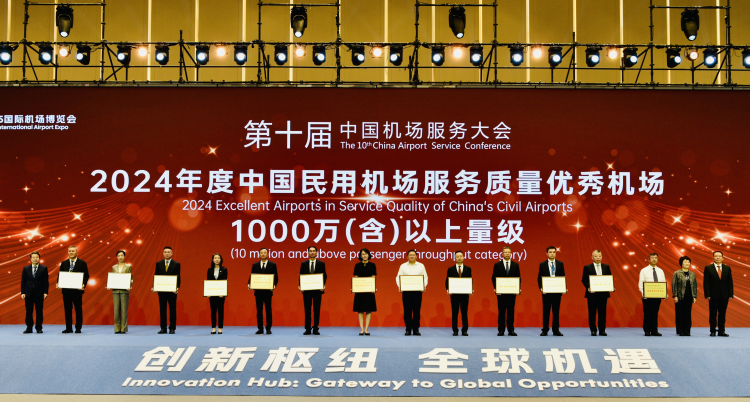 2025国际机场博览会开幕 全球170多家机场代表齐聚广州_fororder_哈哈2