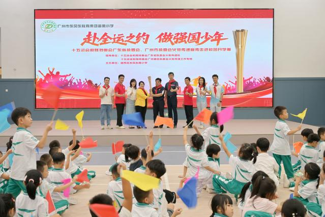 十五运会和残特奥会火炬点燃红色少年梦_fororder_图片1