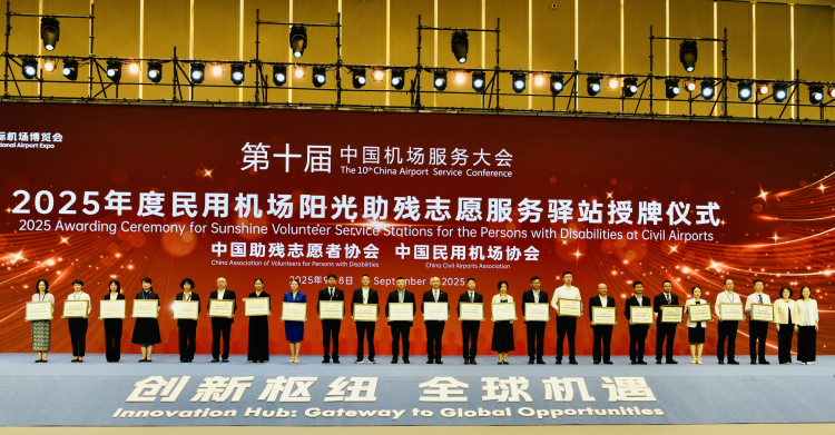 2025国际机场博览会开幕 全球170多家机场代表齐聚广州_fororder_哈哈3
