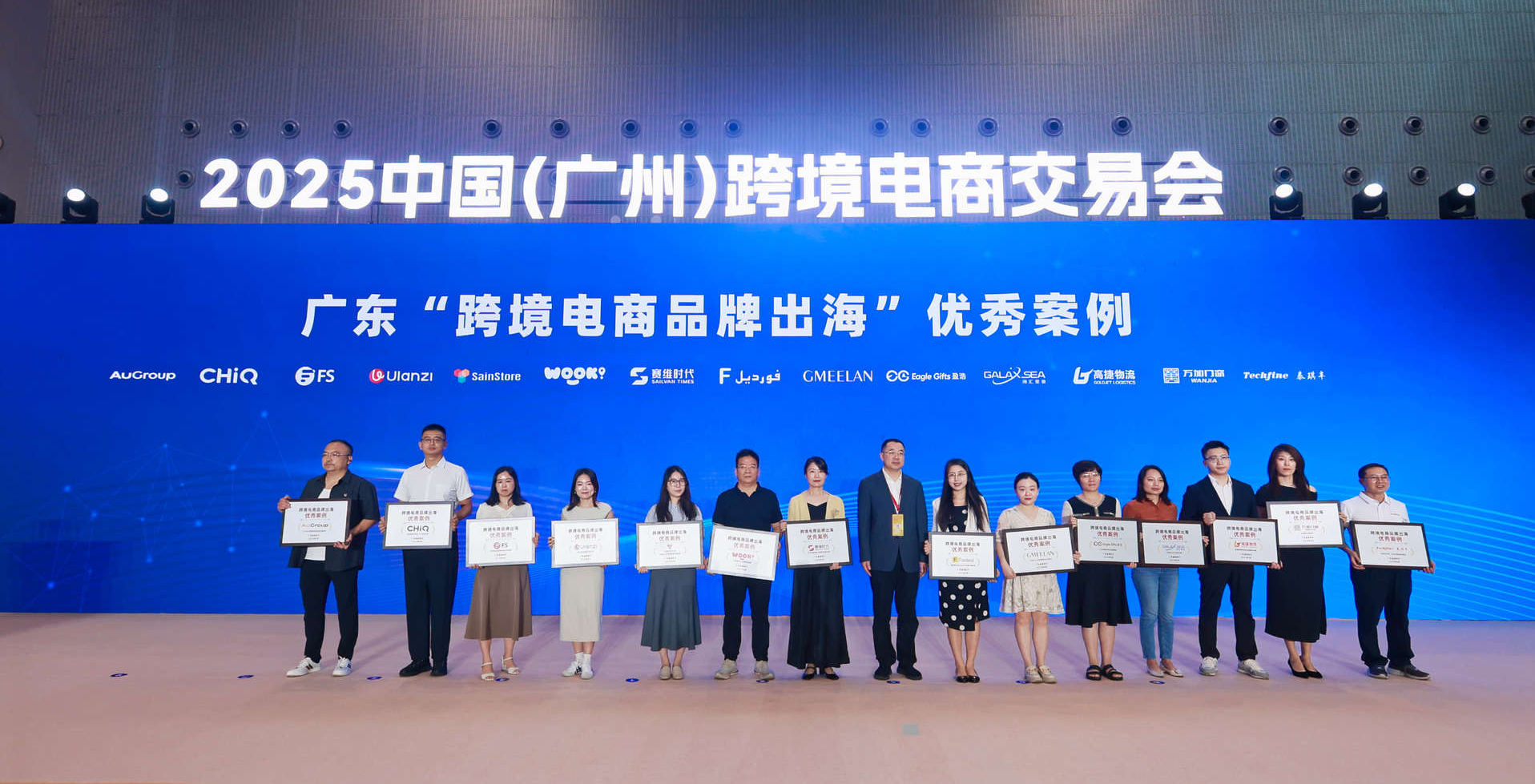 2025中国（广州）跨境电商交易会启动 发出“合规出海五项倡议”_fororder_图片6(1)