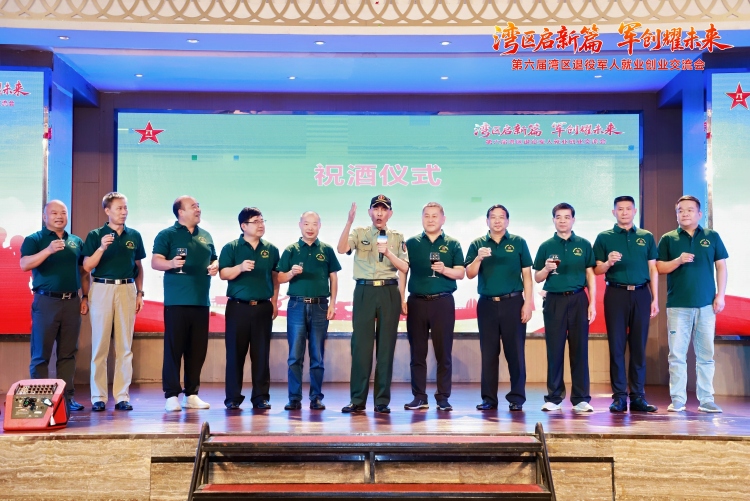 第六届湾区退役军人就业创业交流会盛大举行_fororder_IMG_7141-opq3853129726