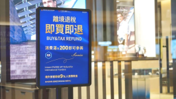 深圳龙华首个离境退税“即买即退”集中退付点启用