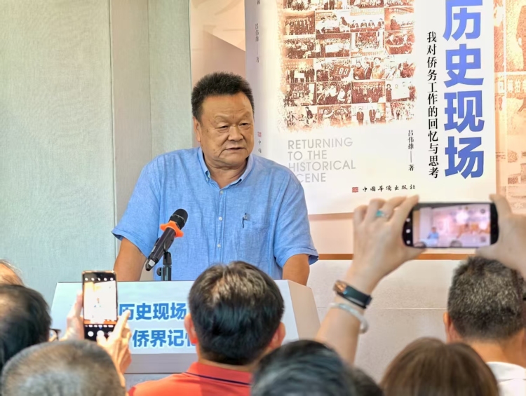 《重返历史现场》新书发布暨“侨界记忆丛书”工程在穗启动_fororder_微信图片_20250823162509_384_92