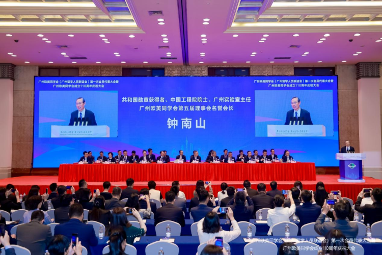 百十年再出发：广州欧美同学会110周年庆典开启留学报国新篇章_fororder_3