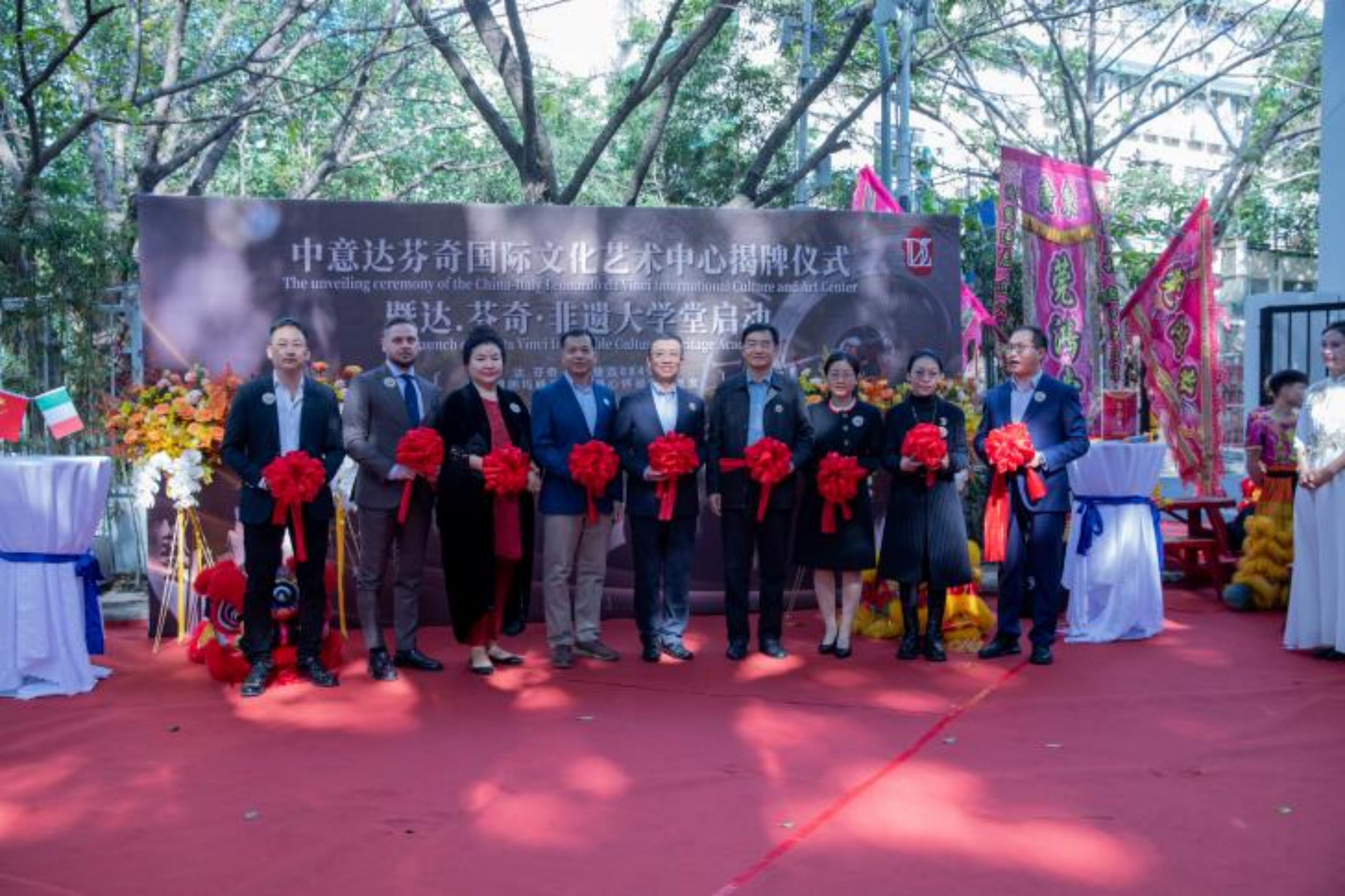 中意达芬奇国际文化艺术中心揭牌仪式在深圳举行