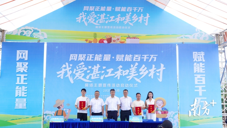顶流网红入村联建，引爆破圈！“百千万工程”现象级打法出炉_fororder_微信图片_20250528095911