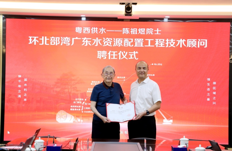 环北部湾广东水资源配置工程创新攻坚显成效 科技创新助力超级工程建设_fororder_微信图片_20250617152807