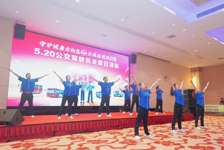 守护健康方向盘 共筑奋进双引擎 广州举办520公交驾驶员关爱日活动_fororder_微信图片_20250521073406