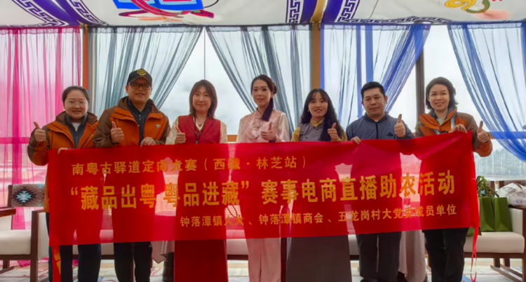 小切口大变革：钟落潭“百千万工程”绘就共富新图景_fororder_图：藏品出粤，粤品进藏