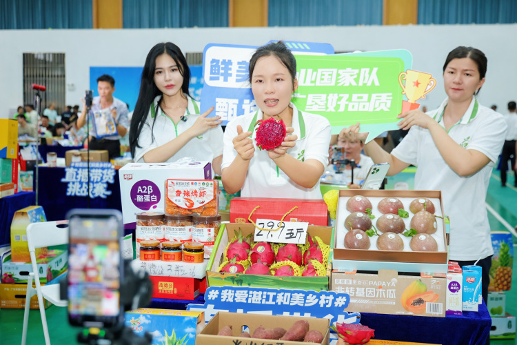 “我爱湛江和美乡村”直播带货挑战赛正式启动_fororder_微信图片_2025-08-19_141226_695