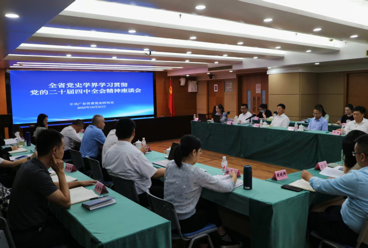 �㶫��ʷѧ��ѧϰ�᳹���Ķ�ʮ������ȫ�ᾫ����̸���ڹ��ݾ���