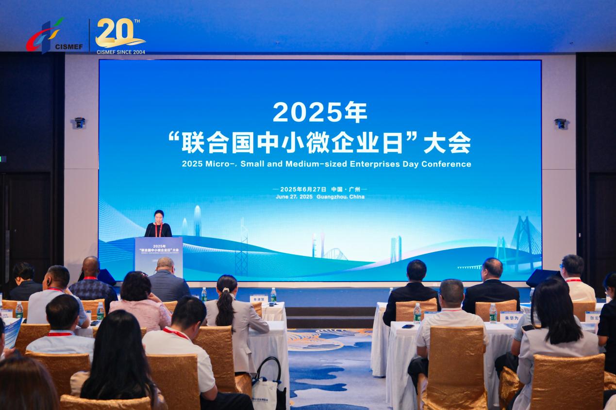 第二十届中国国际中小企业博览会在广州开幕_fororder_图片2